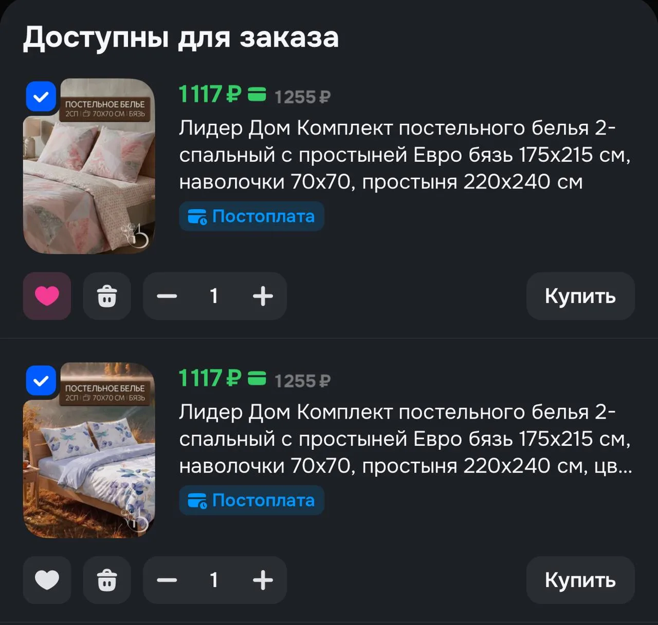 Хлопок