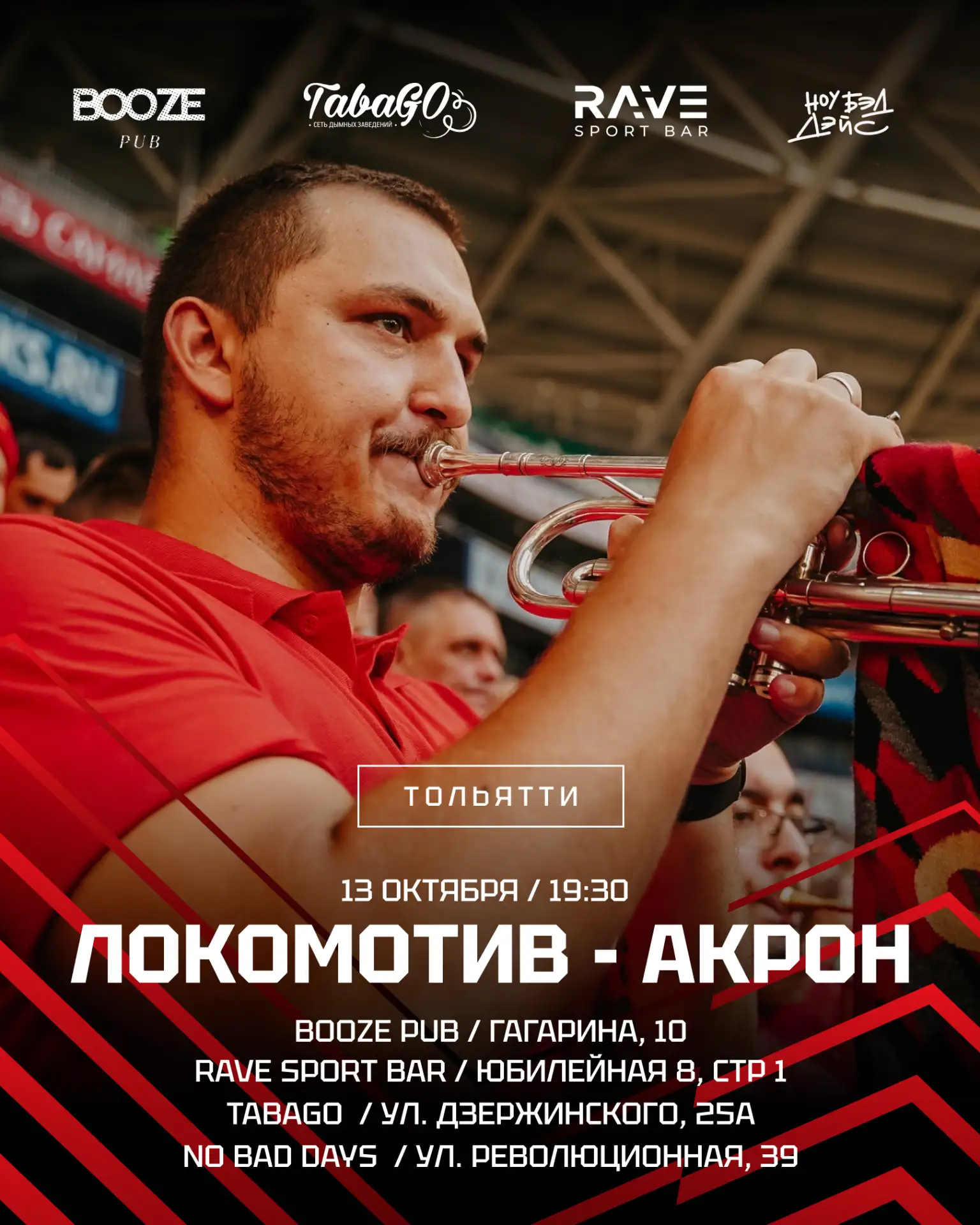 Поддерживай «Акрон» и забирай джерси бесплатно!