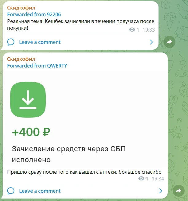 Отзывы подписчиков телеграма