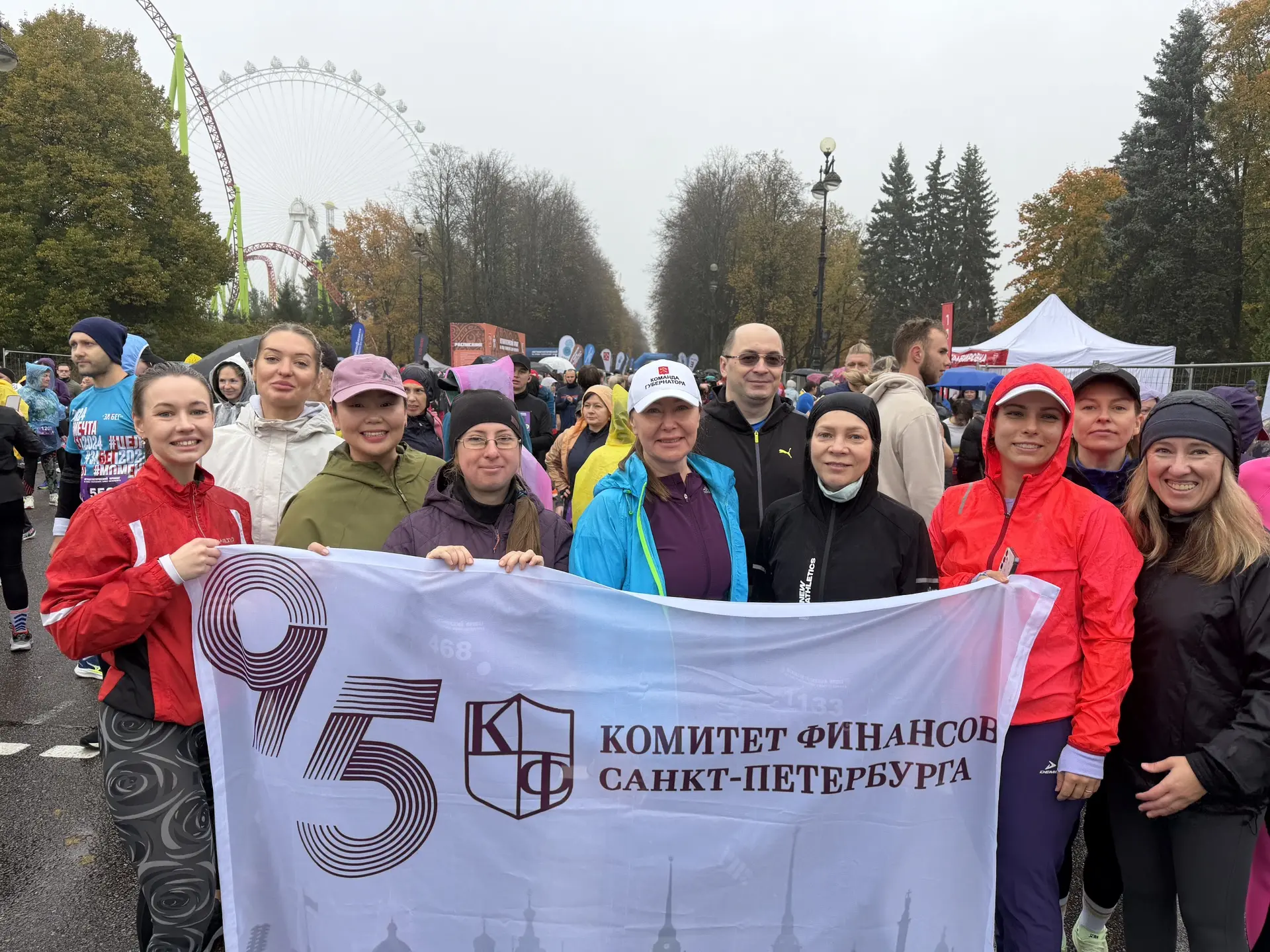 🏃‍♀️ Дождь не помеха: команда Комитета финансов вышла на старт!