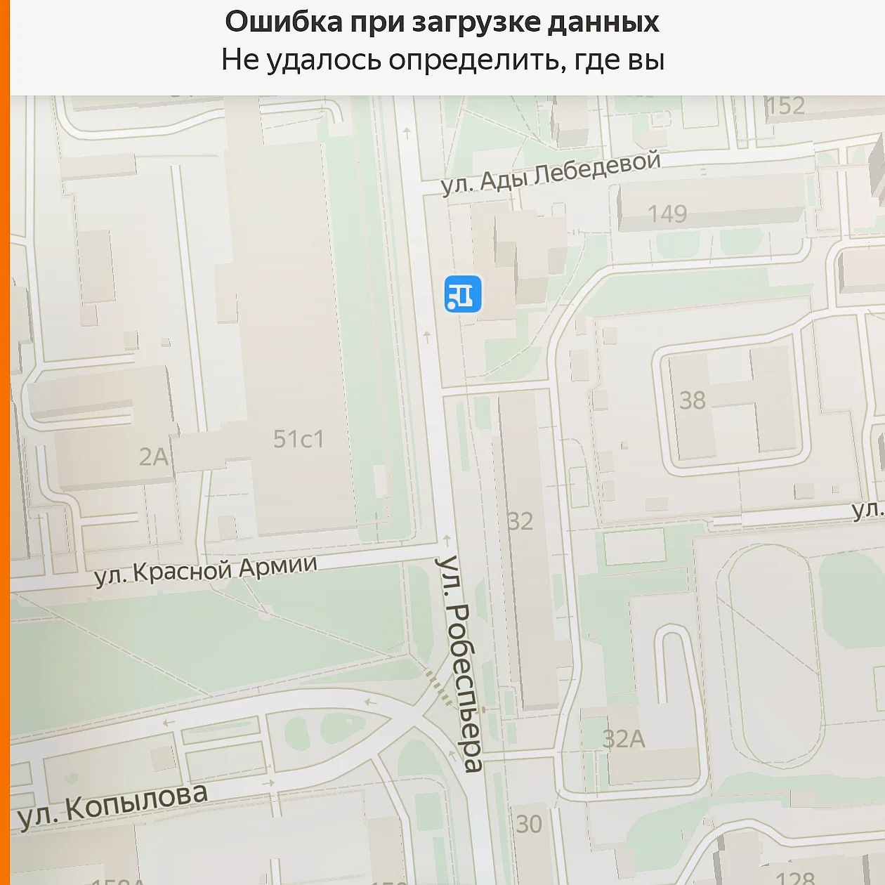 Красноярцы сообщают о сбоях в сервисе «Яндекс такси».