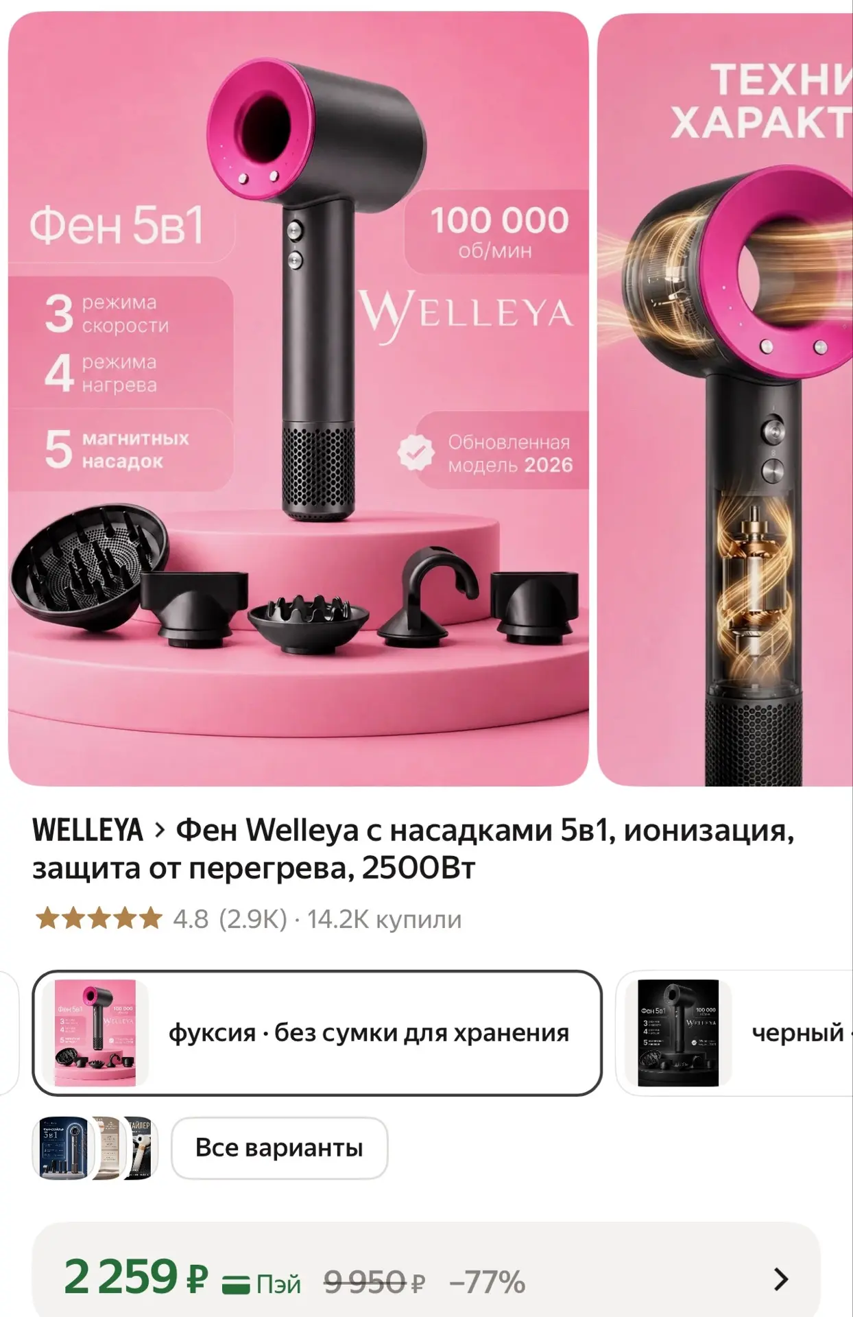 Фен с насадками 5в1, ионизация, защита от перегрева