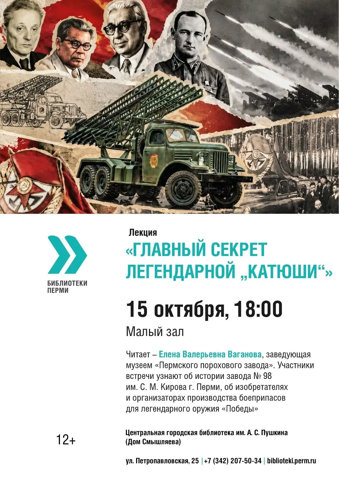 ВХОД СВОБОДНЫЙ