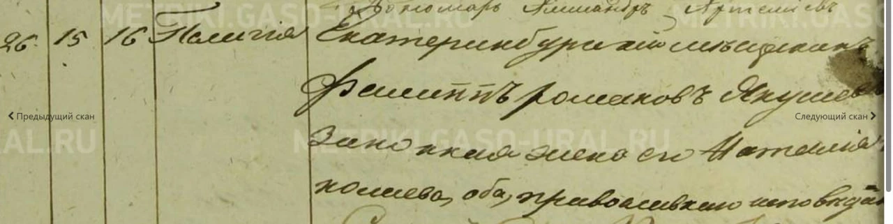 Охоох! Иногда на меня находит желание поискать своих предков, дополнить родословную, по...