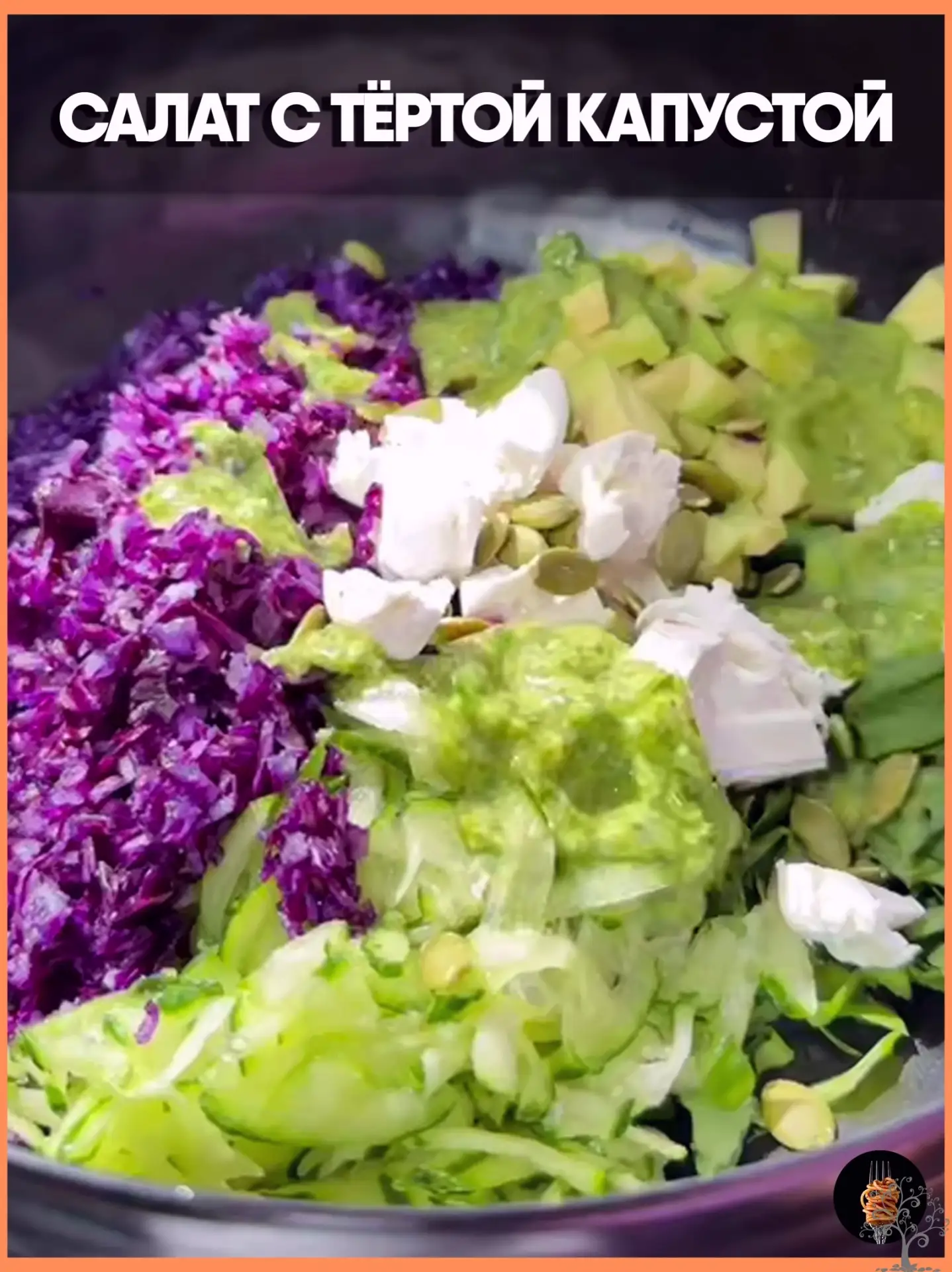 🥗 Салат с тёртой капустой