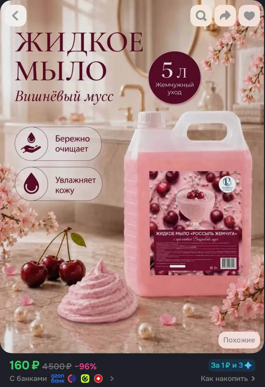 +100 бонусов продавца