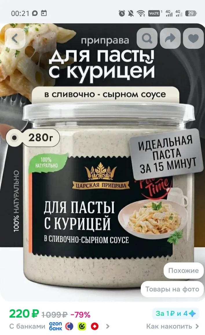 280 грамм‼️используем купон