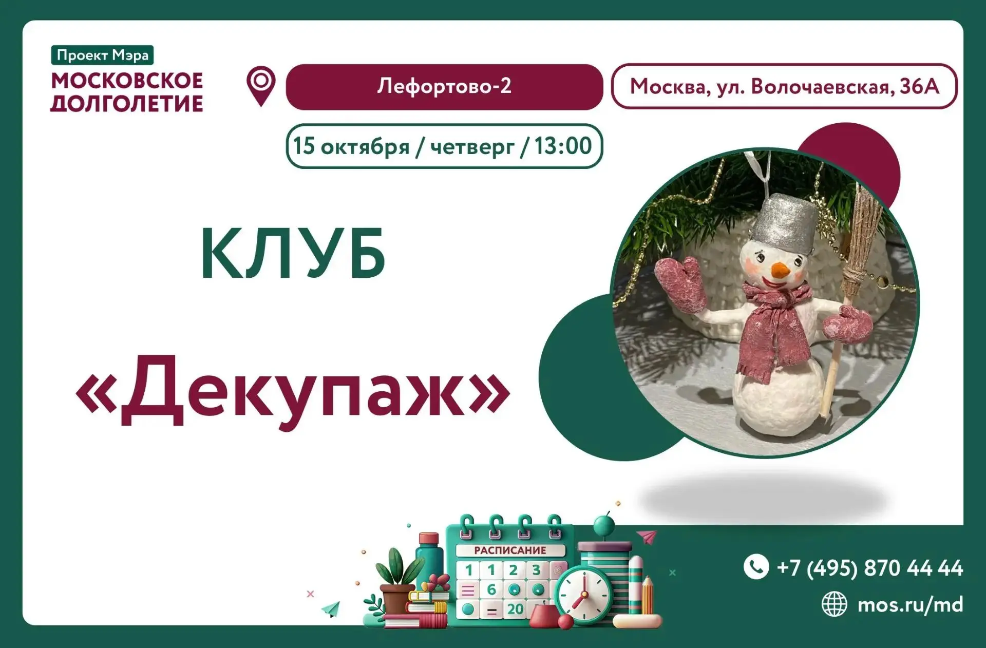 Уважаемые участники! 🥫