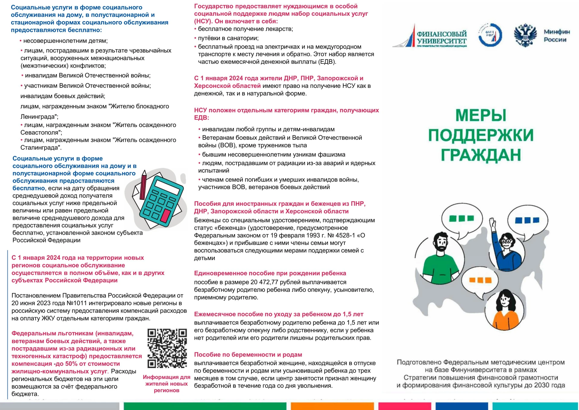 #финграмотностьфинуниверситета