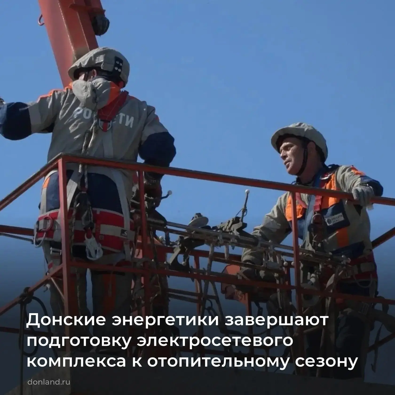 Энергетики области завершают ремонтную кампанию для подготовки к осенне‑зимнему периоду.