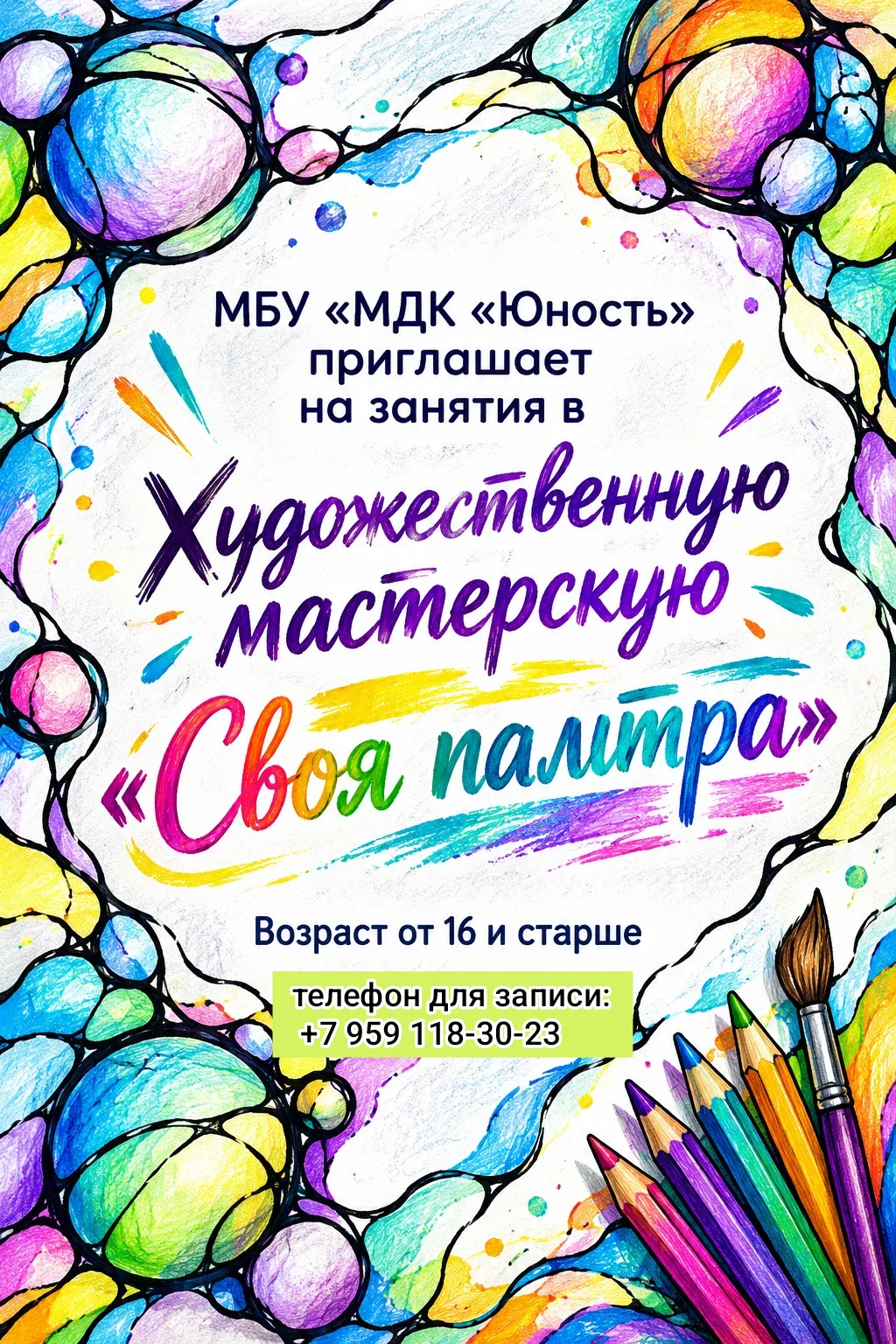 🎨✨ Откройте дверь в мир своих эмоций — пусть они заиграют красками! ✨🎨