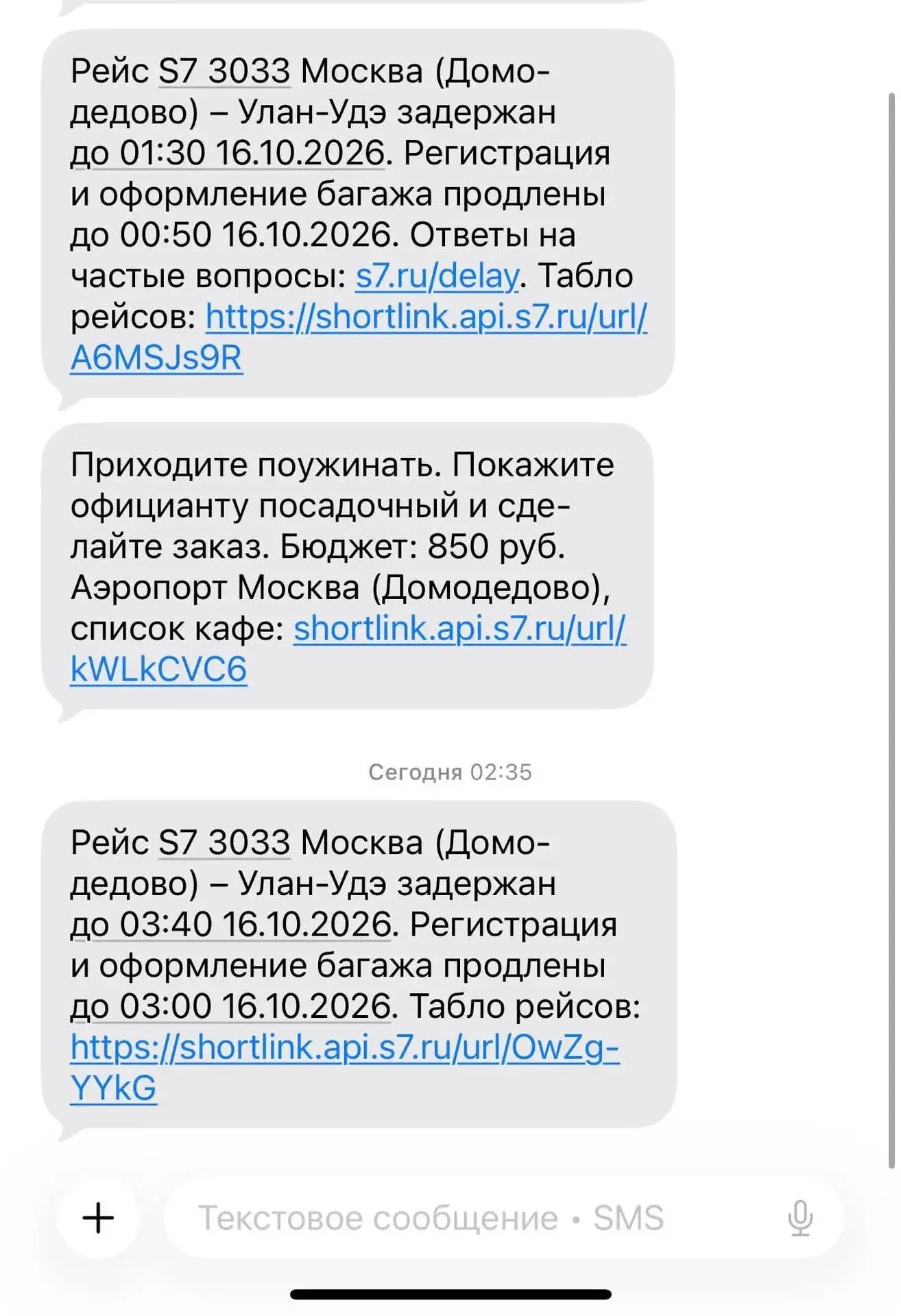 ✈️ Рейс Москва–Улан-Удэ задерживают больше чем на 8 часов