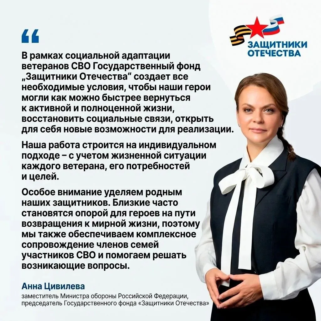 🇷🇺 Филиал Государственного фонда «Защитники Отечества» по Республике Бурятия расширяе...