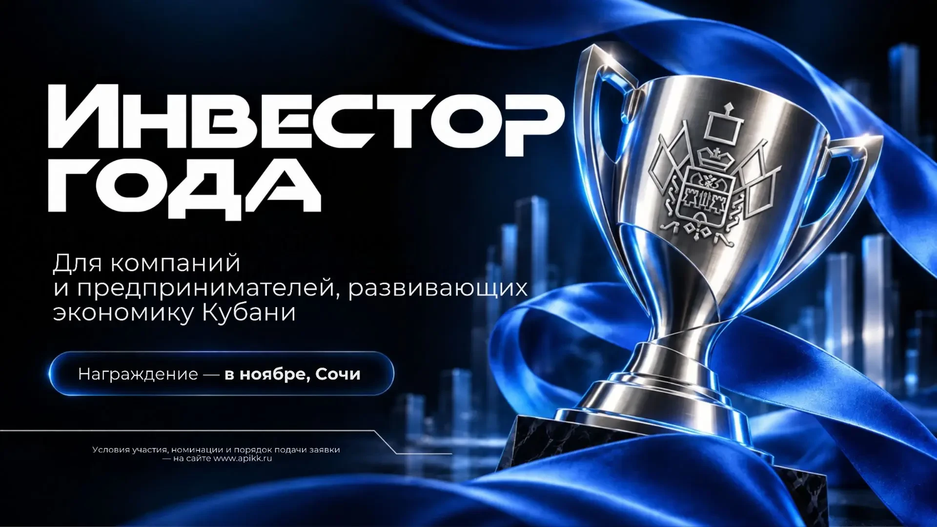 В этом году мы впервые проведем краевой конкурс «Инвестор года». Проект создали, чтобы ...