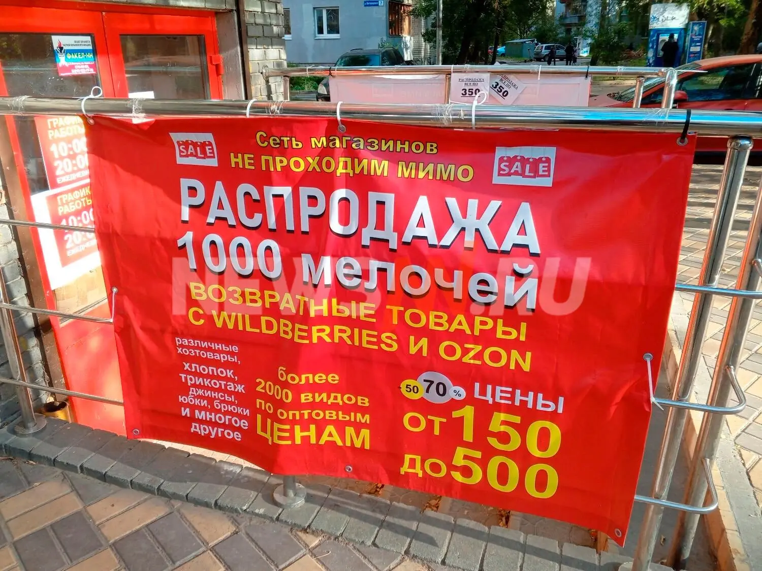 В последнее время в Нижнем Новгороде стали массово открываться магазины с невостребован...