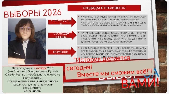 Наш второй кандидат на пост Президента ШУС - Капицев Марк, ученик 10 класса.