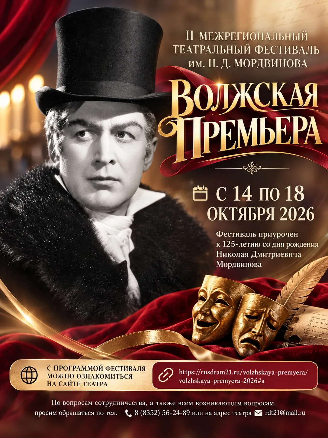 ✨ С 14 по 18 октября 2026 года Чувашия вновь станет местом встречи талантов, ярких эмоц...