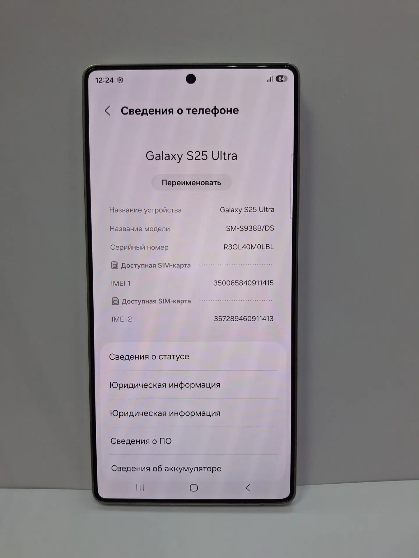 Мобильный телефон Samsung Galaxy S25 Ultra  256 gb