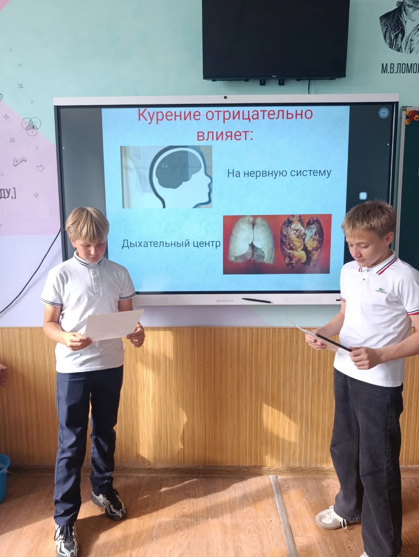 Классный час в 7-Б «Вредные привычки и их последствия»
