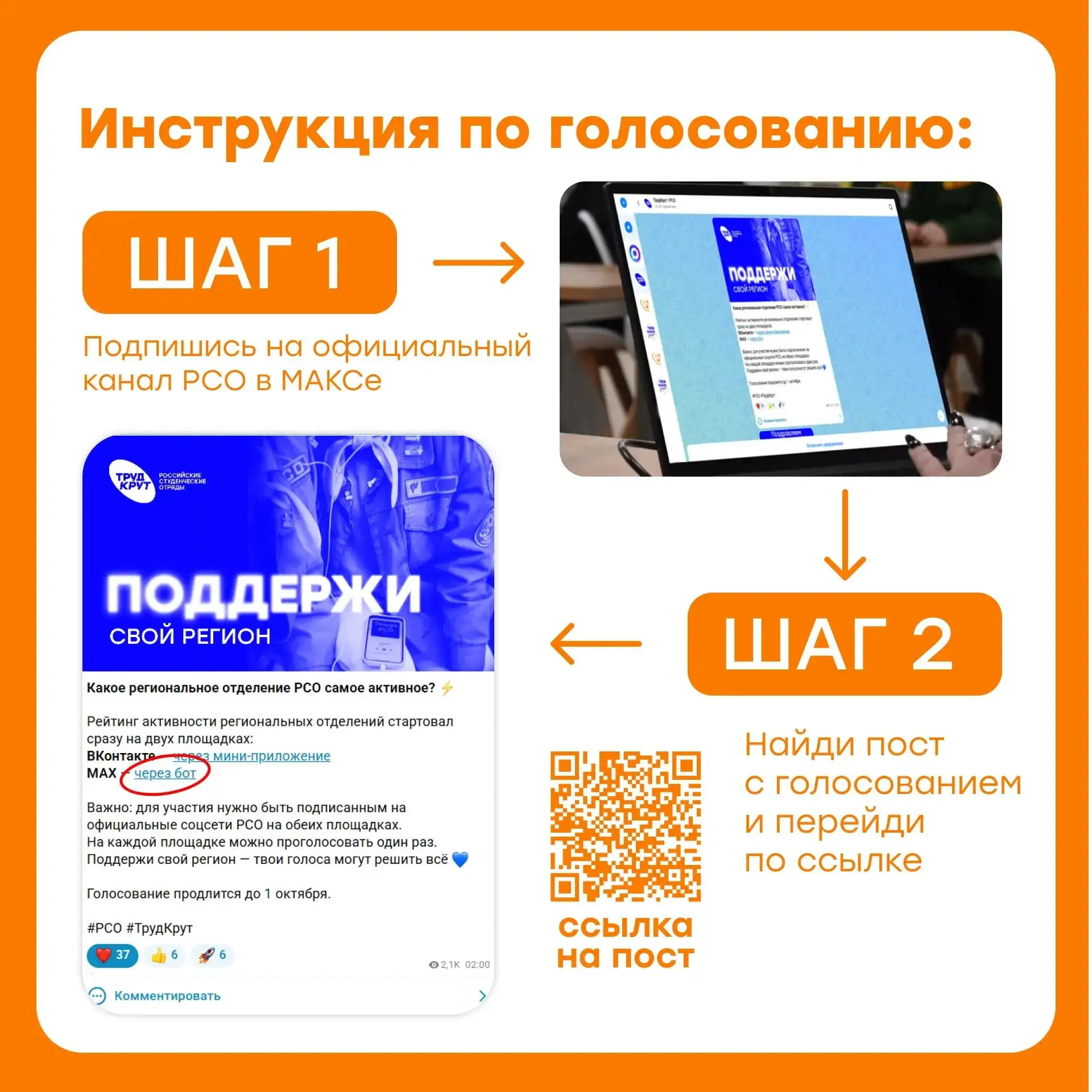 🔥До 1 октября 2026 года проходит ежегодное федеральное голосование