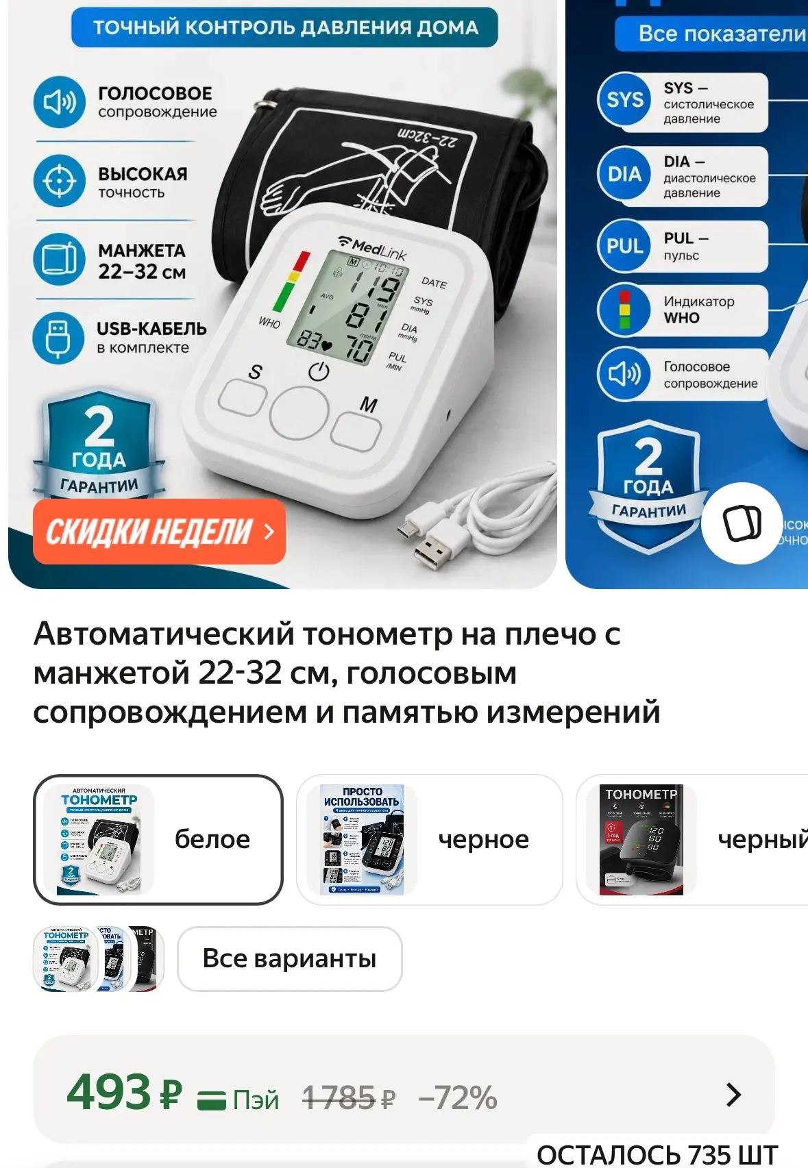 Юля! Тут быстро посмотри https://market.yandex.ru/cc/BJqm8q?erid=5jtCeReNx12oak2rym9qe5N