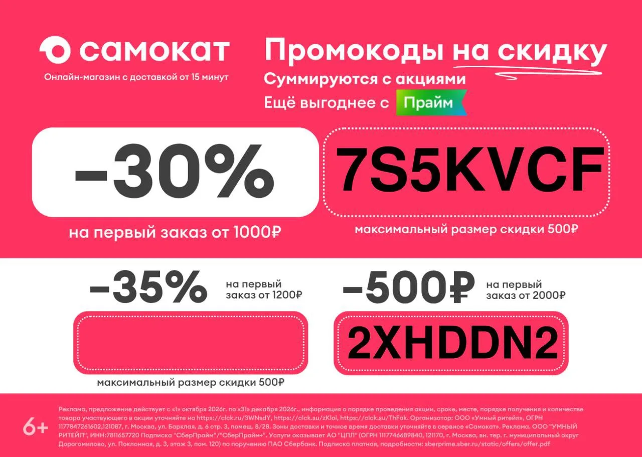 Самокат