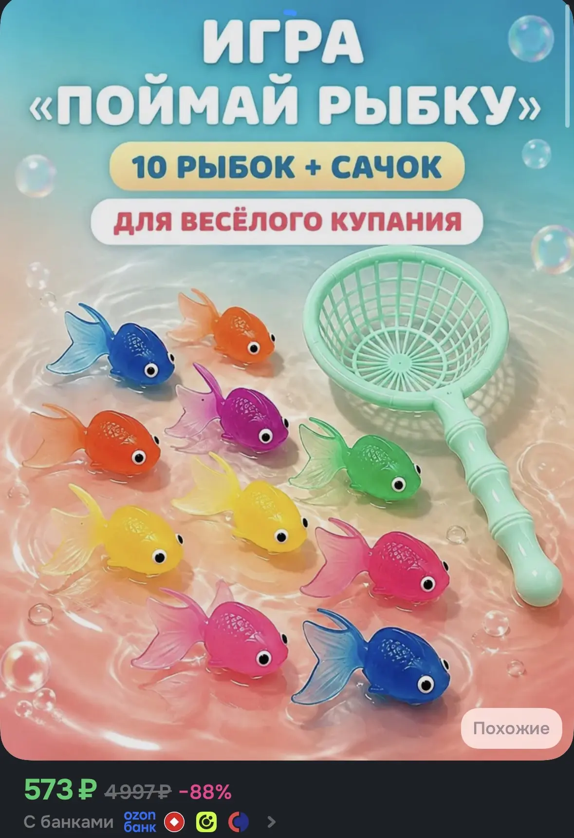 Купить со скидкой