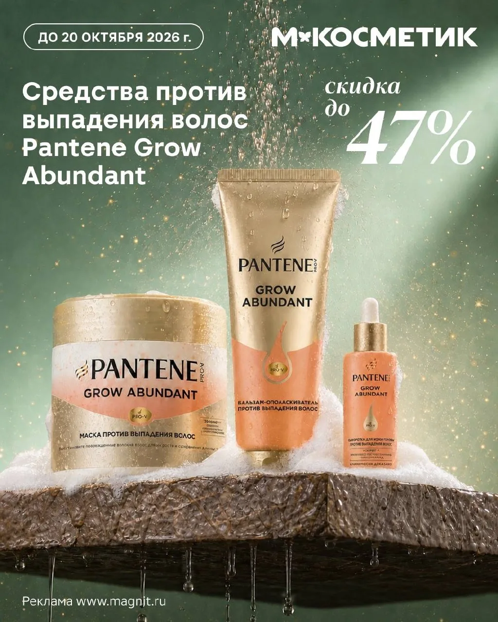 М.Косметик