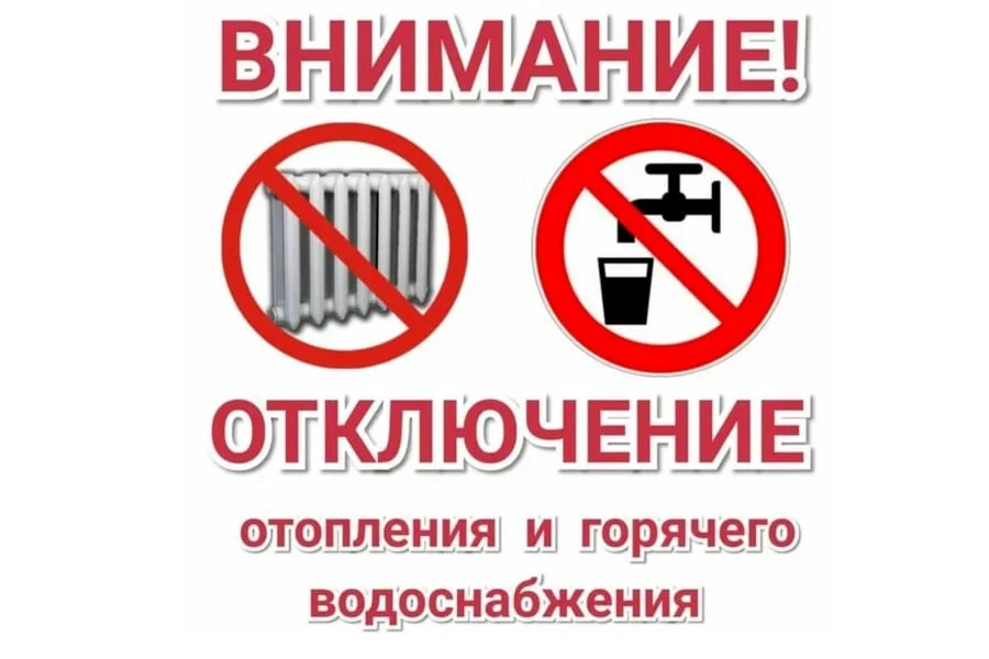 15.10.2026 10:00 в связи с проведением плановых работ по переврезке магистрального труб...