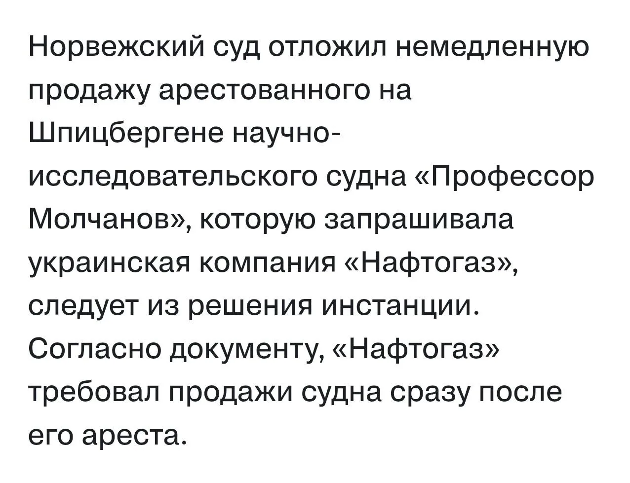 Политический маленький успех. Норвегия призадумалась как быть.