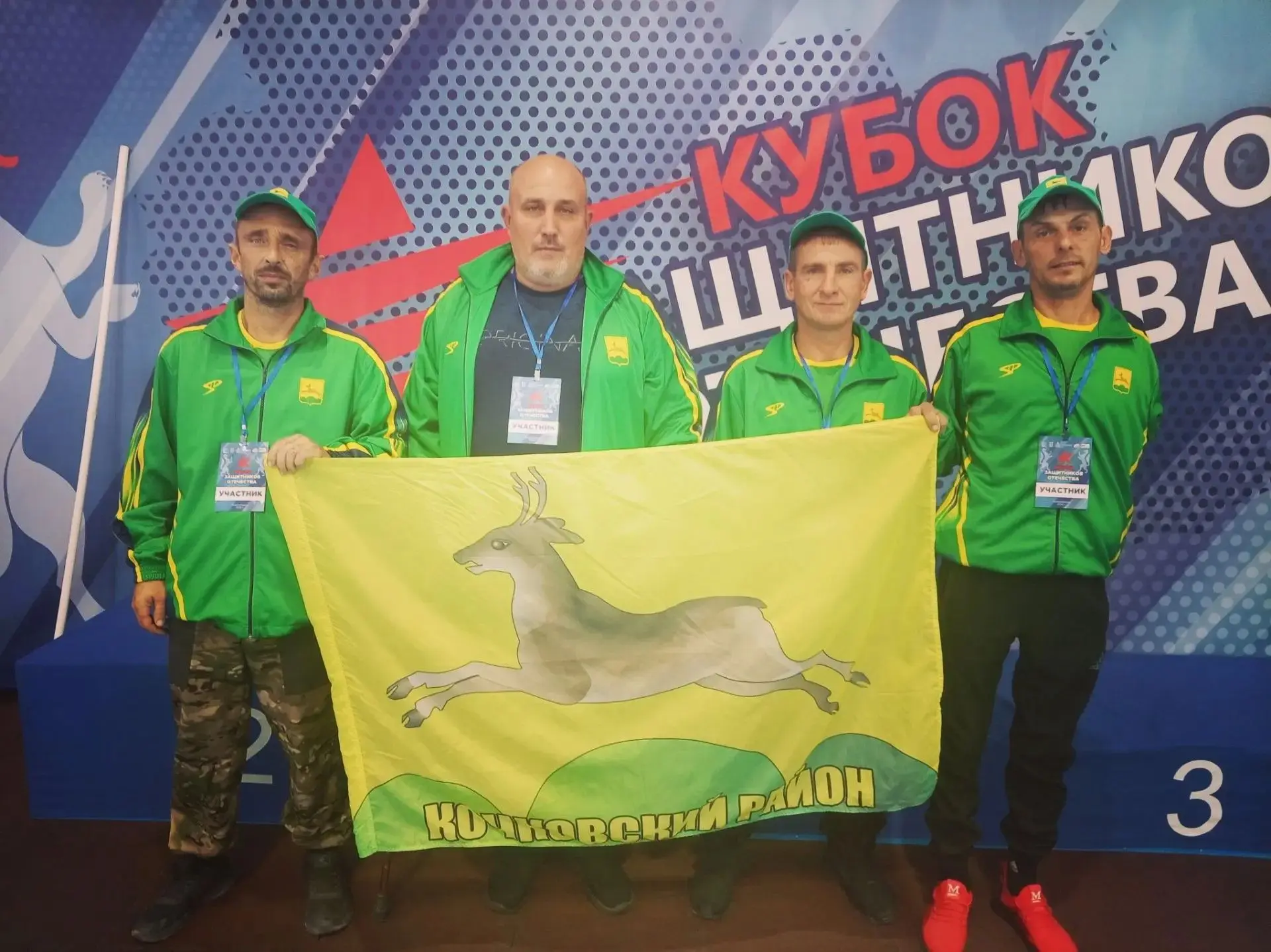 🏆Кубок защитников Отечества🇷🇺