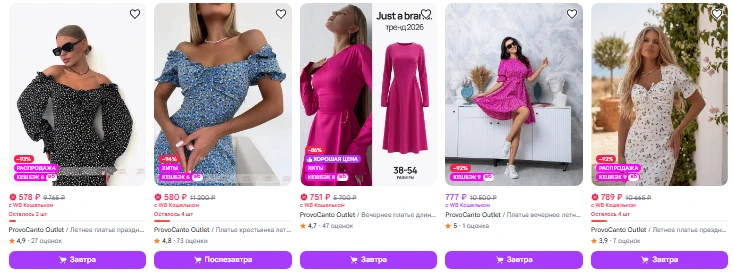 https://www.wildberries.ru/brands/312356902-provocanto-outlet?sort=priceup&page=1
