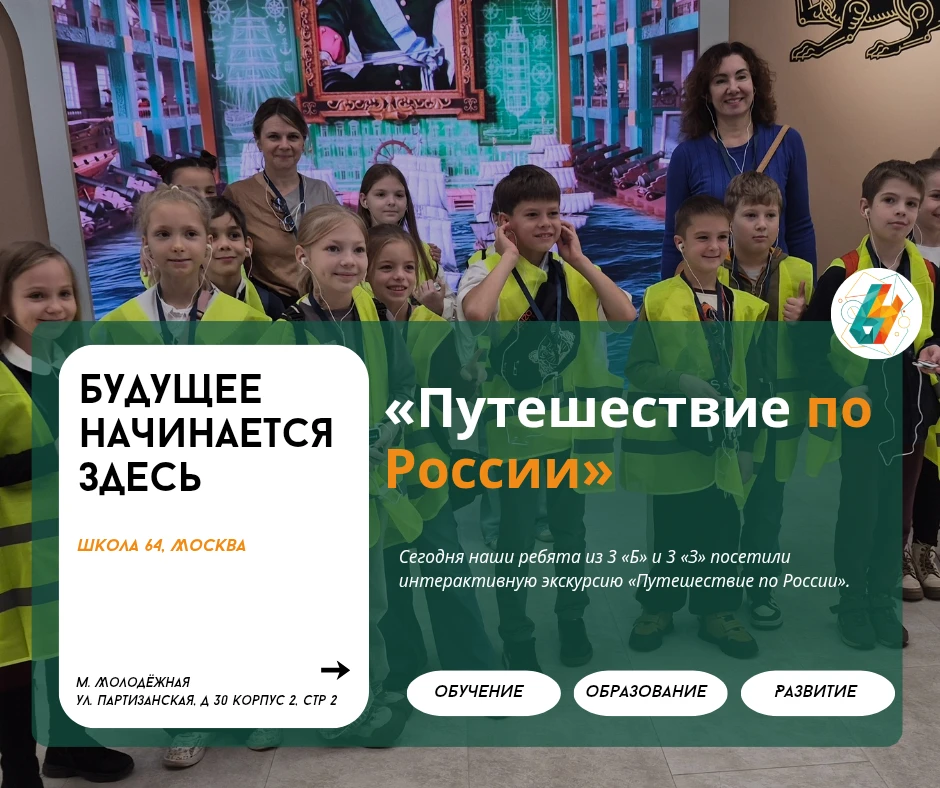 ️«Путешествие по России»: от Владивостока до Калининграда за один день | #новости_64