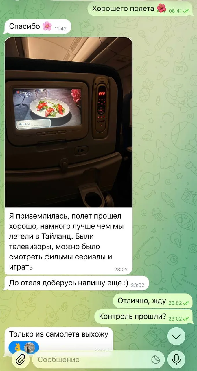 Самые долгожданные сообщения в моём телефоне — вот такие: «Я приземлилась, всё отлично!...
