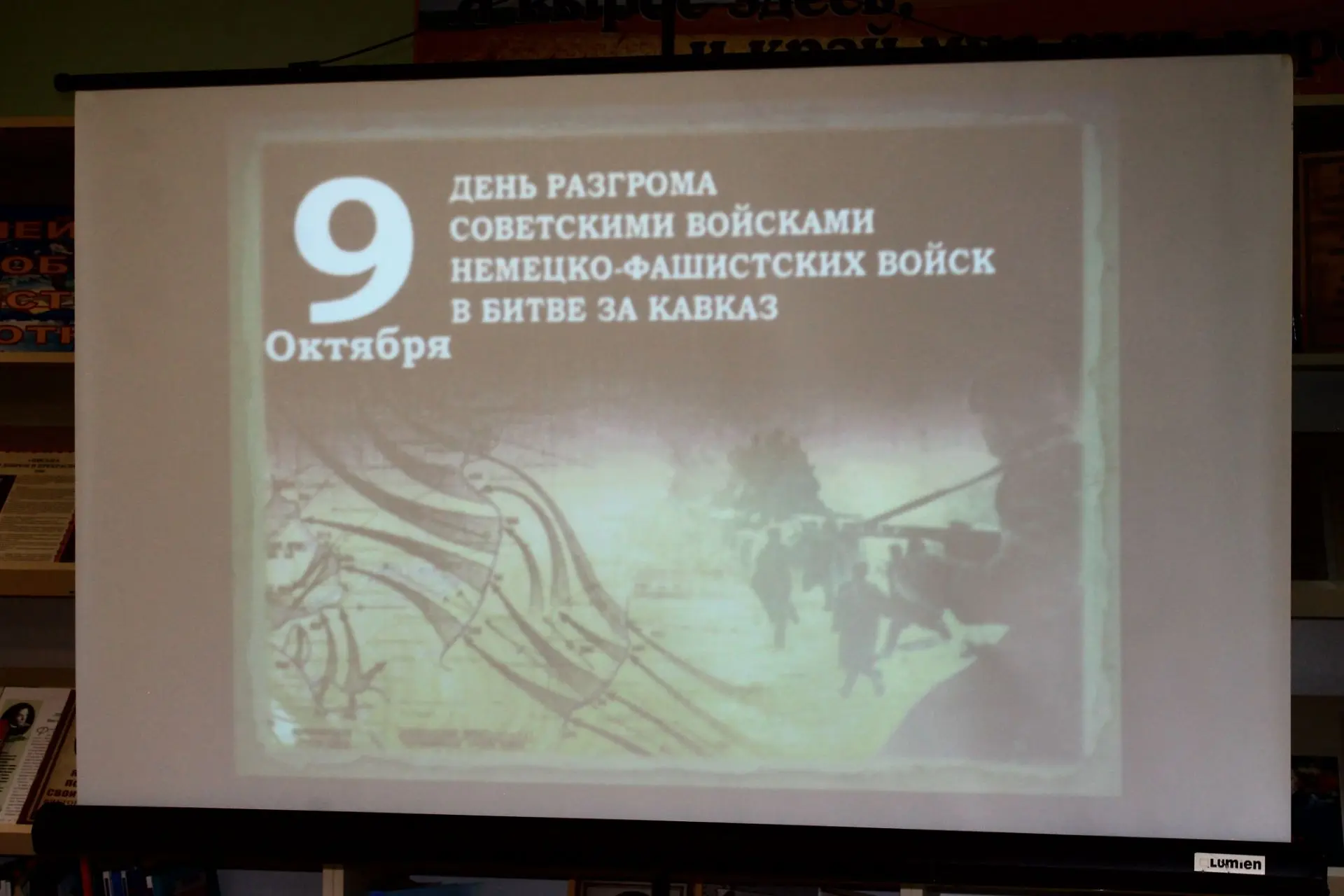 Освобождению Кавказа  посвящается...