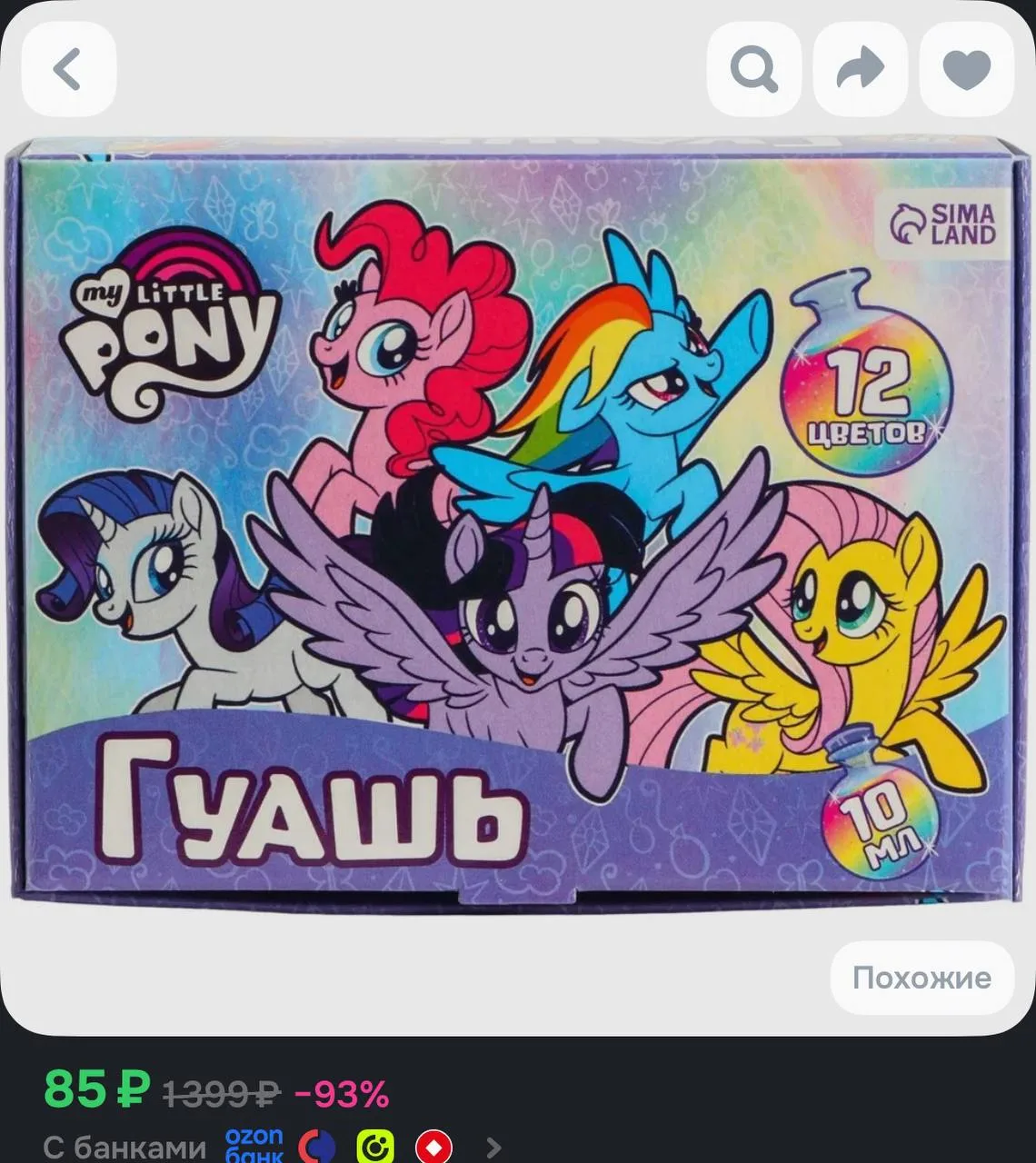 https://ozon.ru/t/QWyalIS