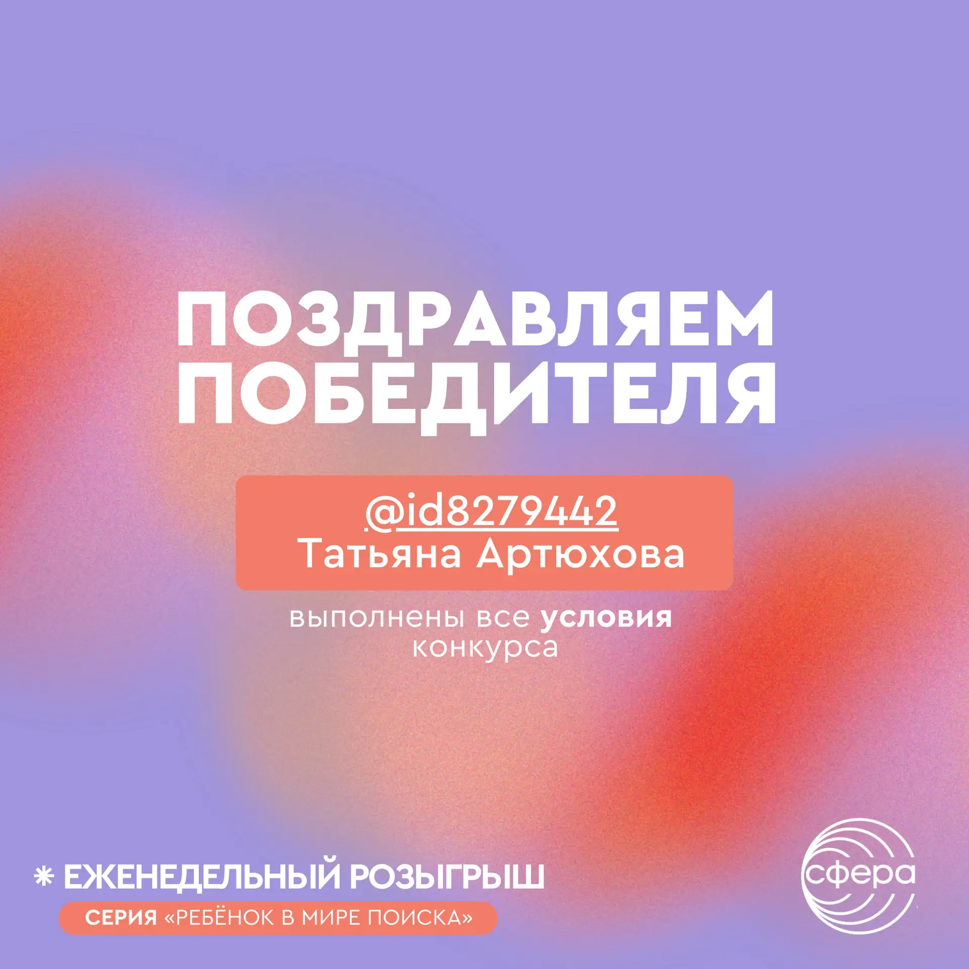 Последняя посылочка🎁 из серии «Я узнаю мир» спешит к своему победителю