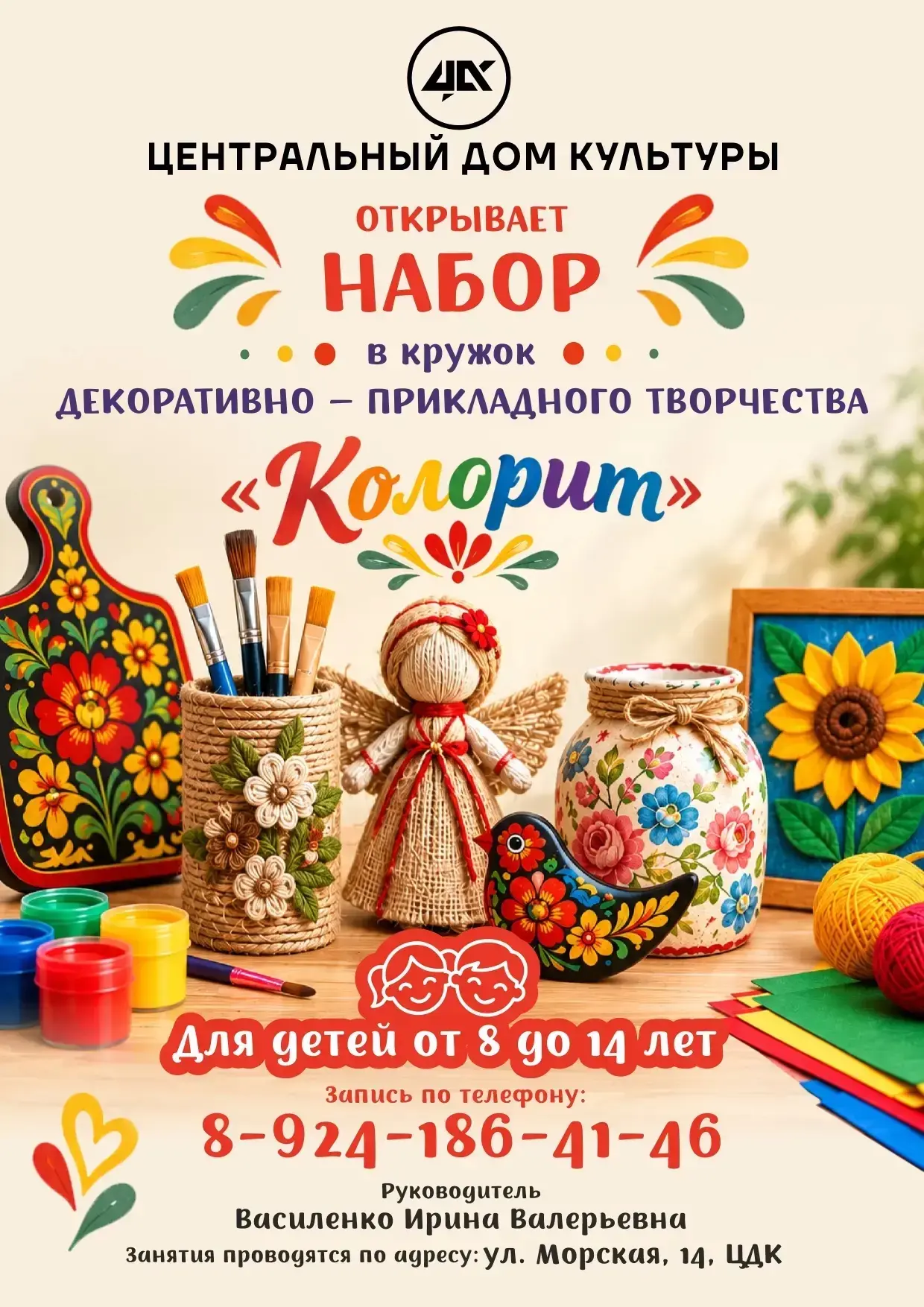 ✨ ТВОРИТЬ МОЖЕТ КАЖДЫЙ! ✨