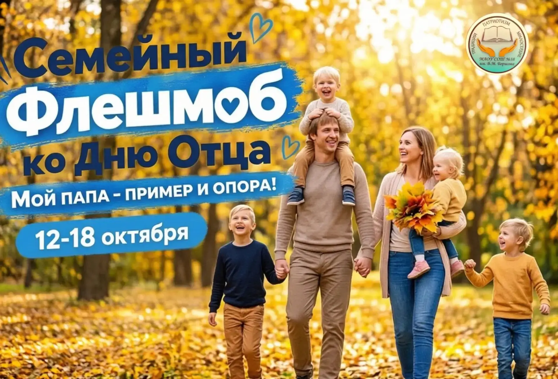 🎉 Внимание, ученики, родители и педагоги МАОУ СОШ № 21 им. А. А. Леонова! 🎉С 12 по 18...