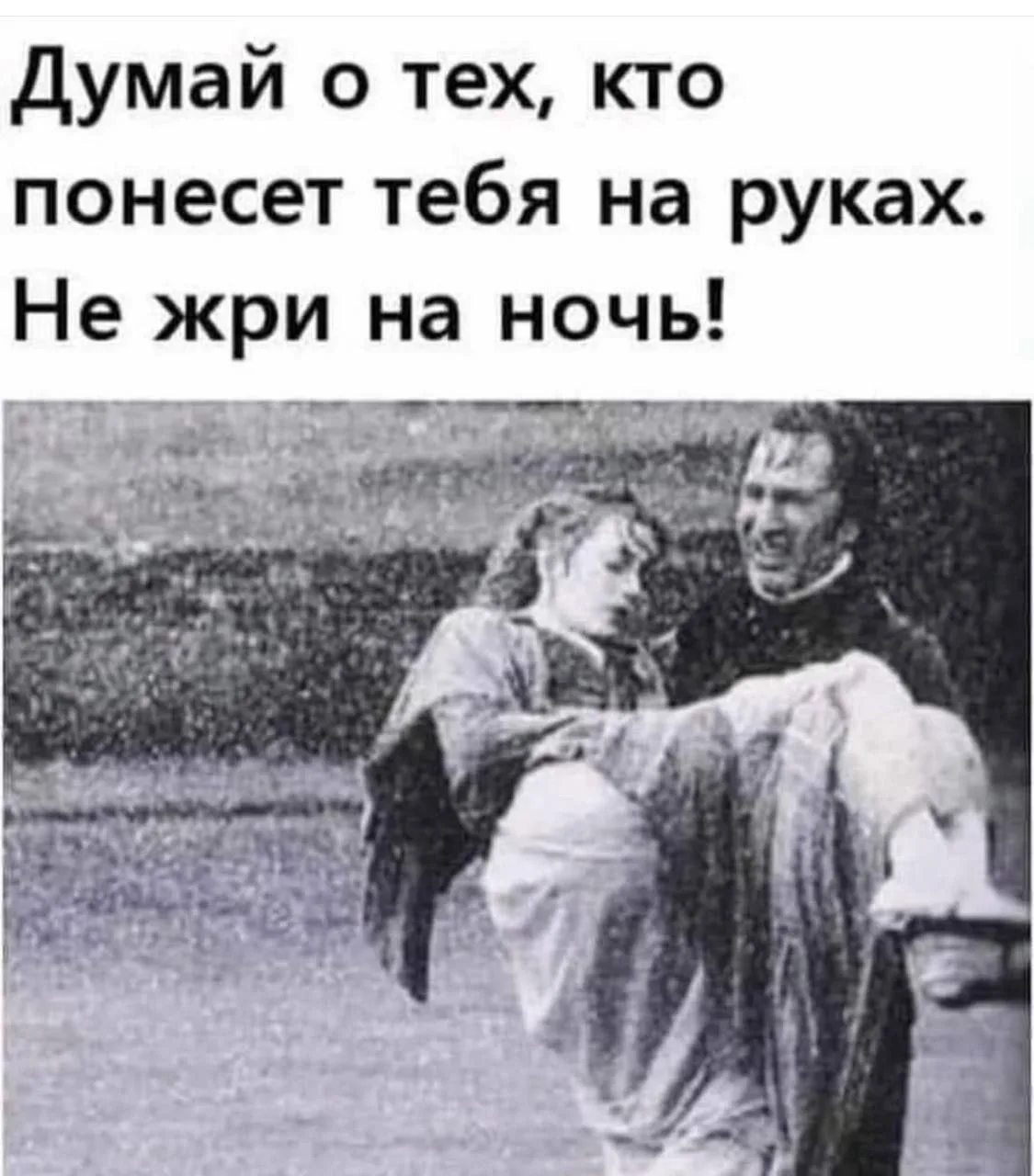 #наночьглядя