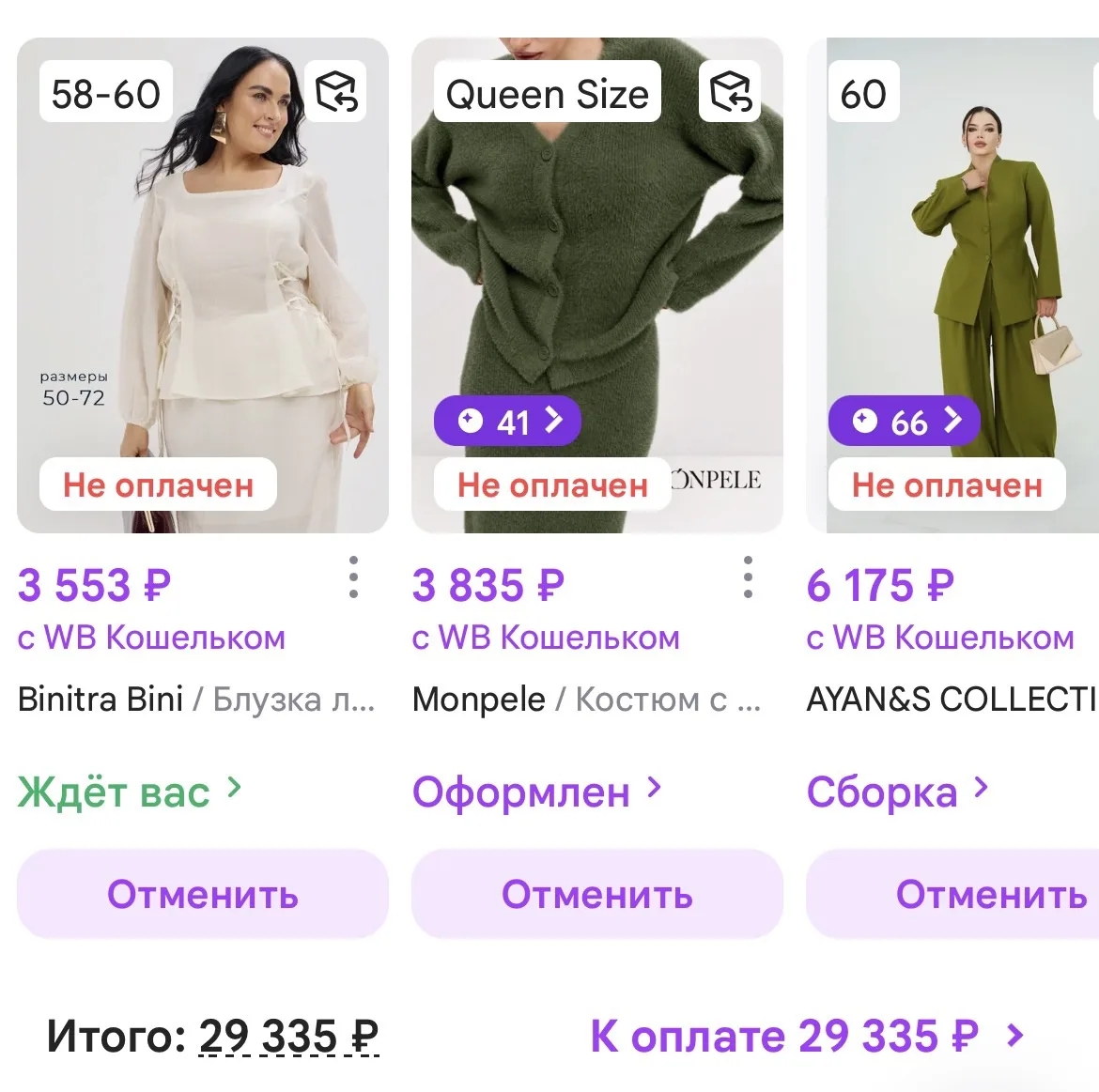 Любимая ВБшка