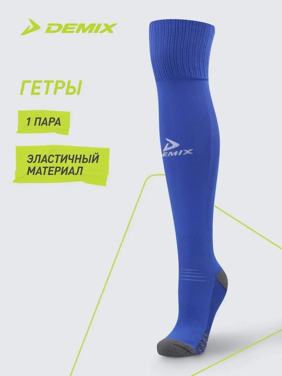 ✨ 50,6%   | Гетры, 1 пара