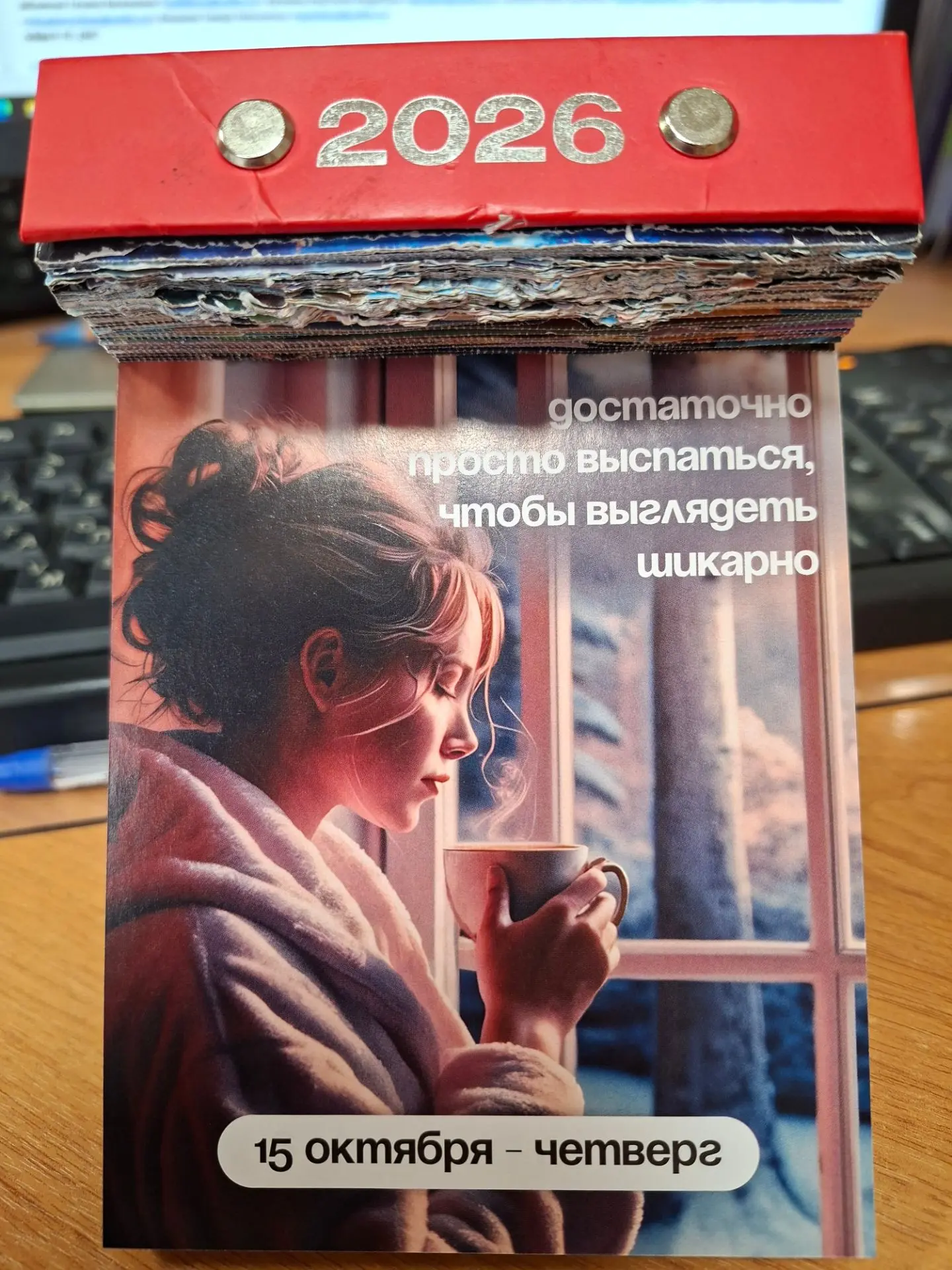 Доброе утро, девочки! ❤️
