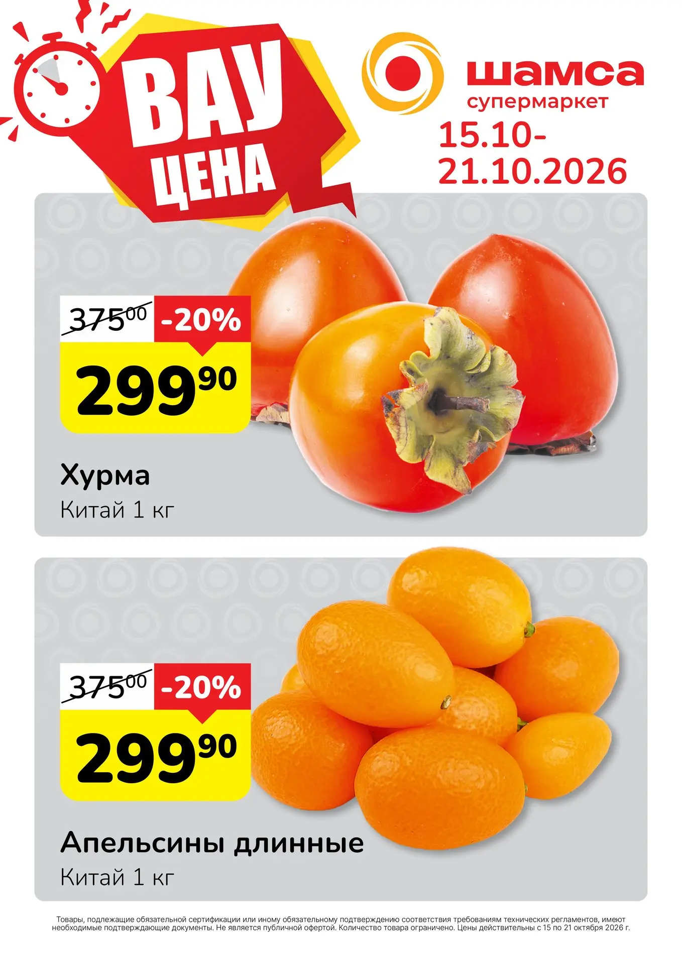 🍊 Что общего у хурмы и апельсинов? Больше, чем кажется.