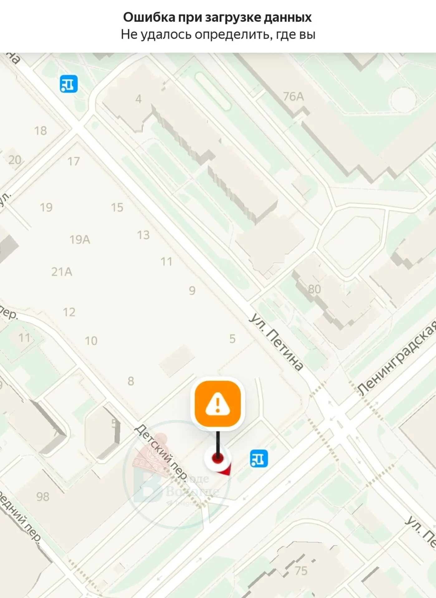 Сегодня  в Вологде Яндекс Такси не работало почти всю ночь у водителей и пассажиров.