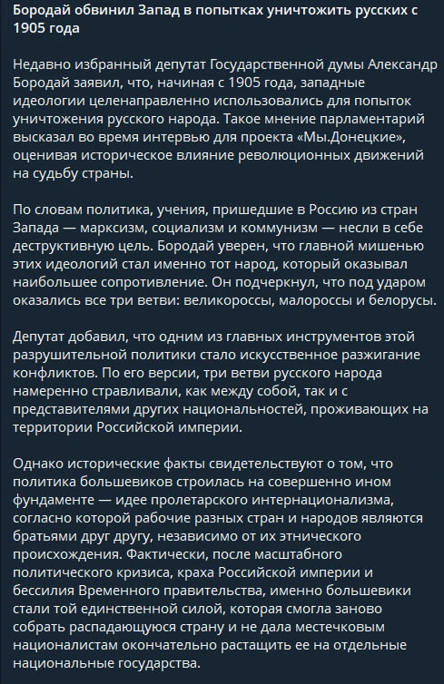 Бородай какую-то хуйню про запад и иноагентов несёт.