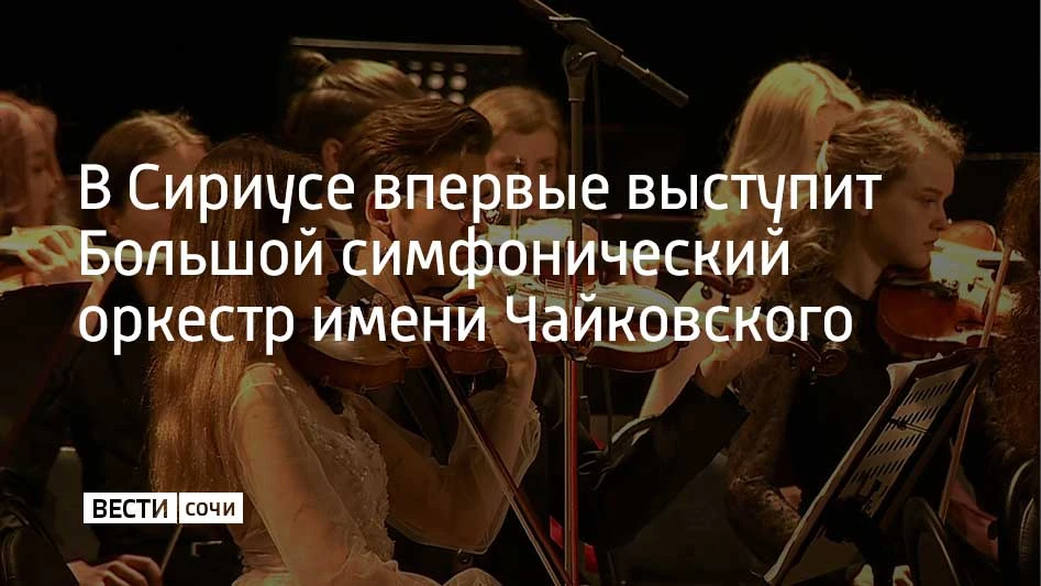 Коллектив представит слушателям две программы с симфонической и оперной классикой.