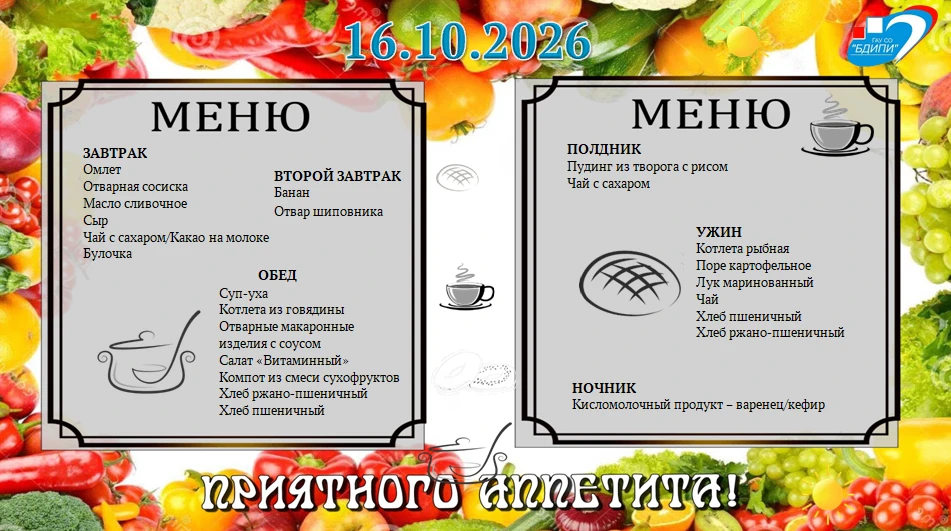 #ГАУСОБалашовскийДИПИ