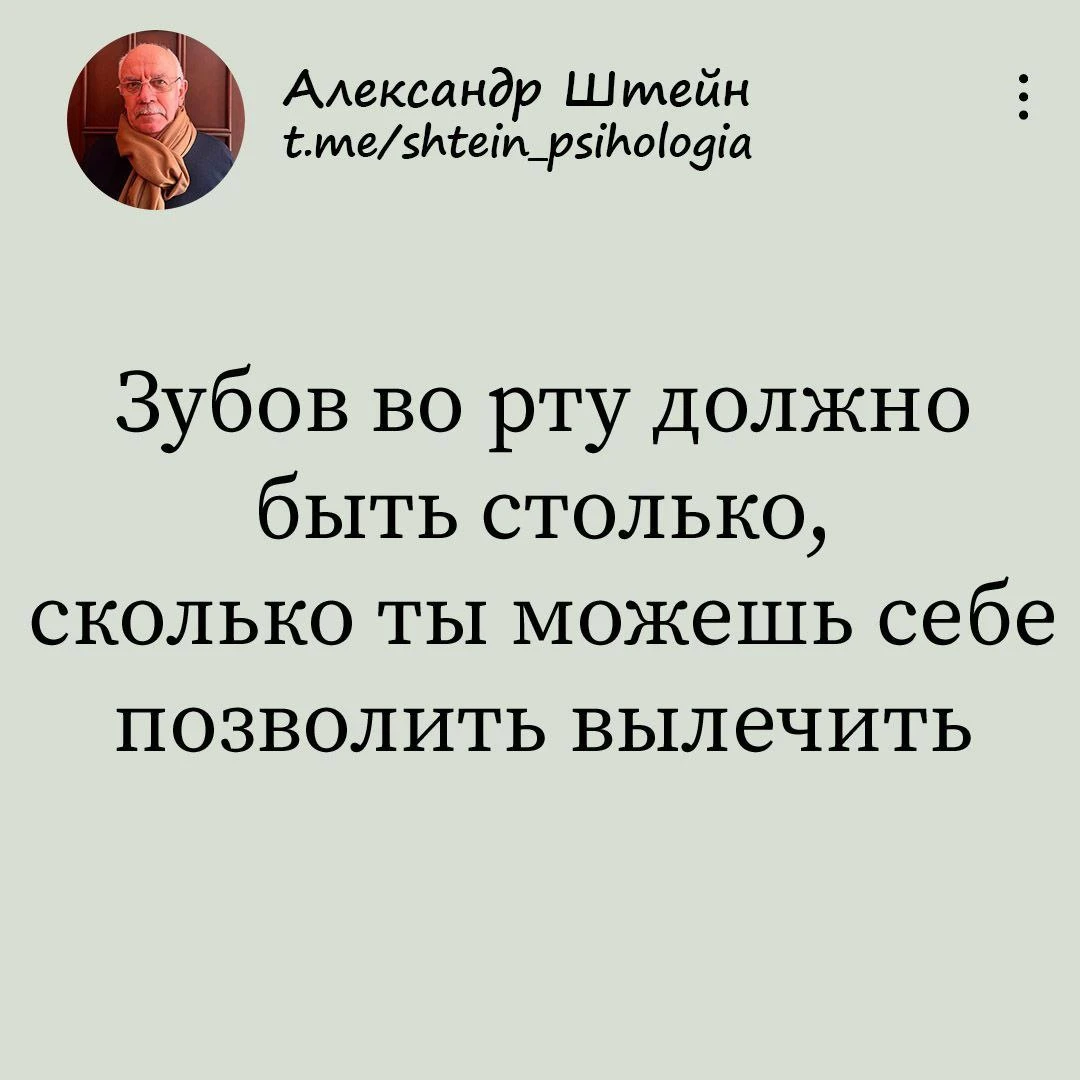 Александр Штейн