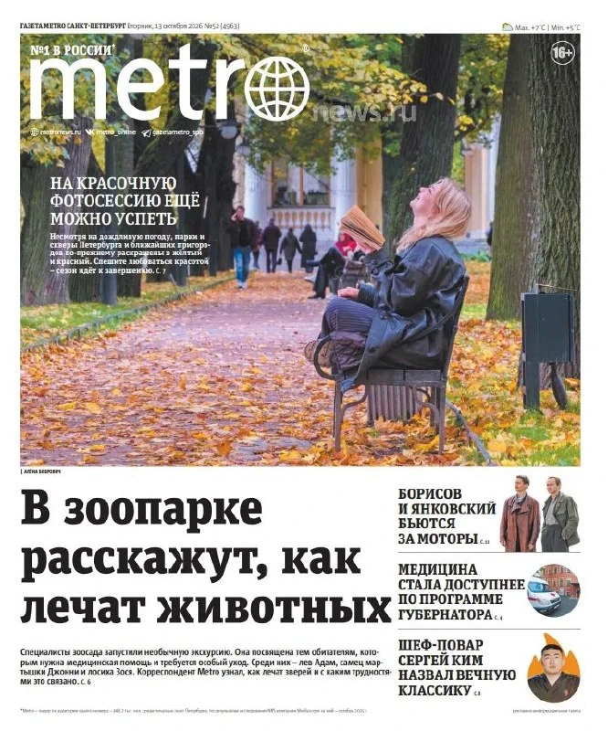 Завтра выходим с такой обложкой!